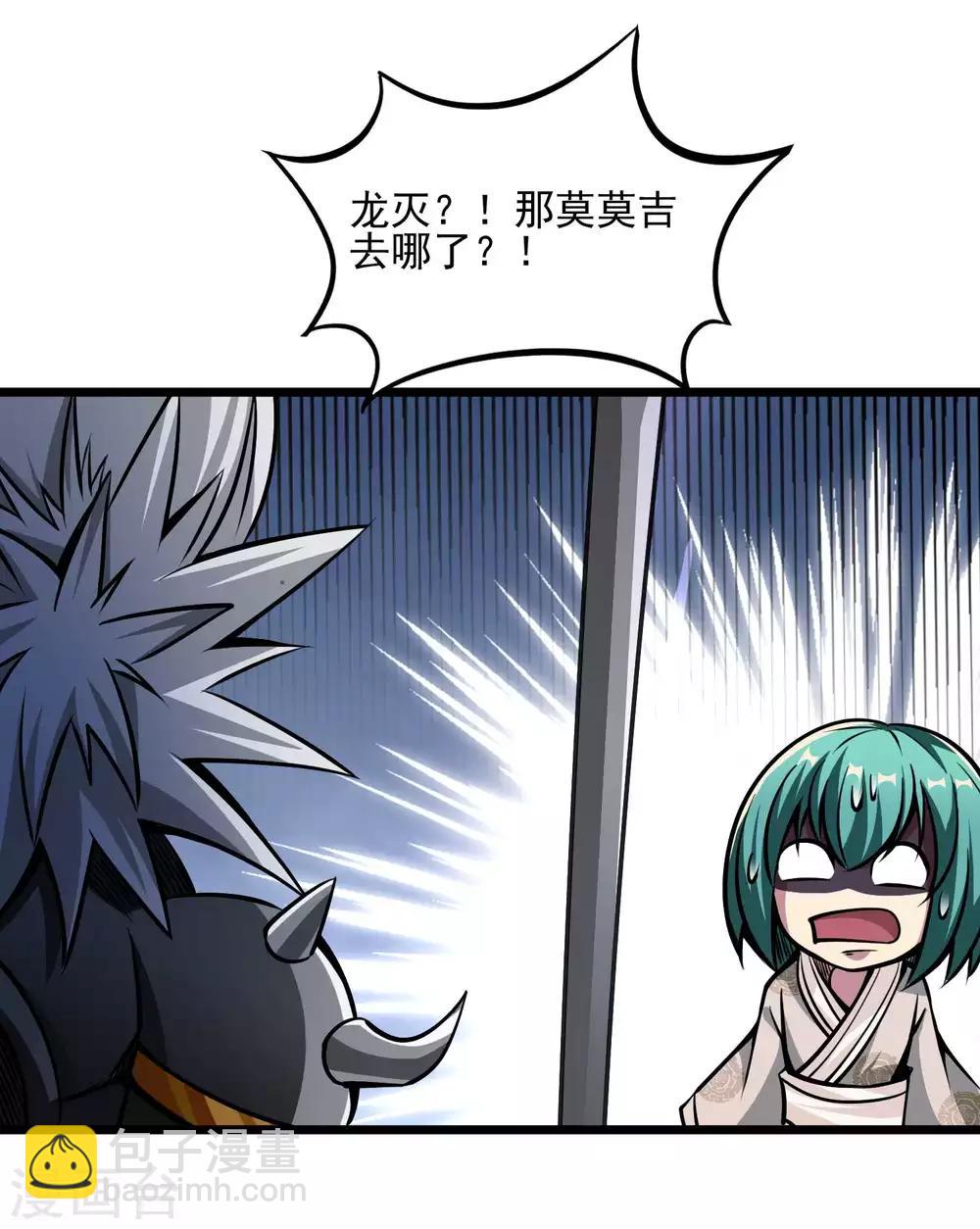 第2季80话 一刀两段？！-第170话