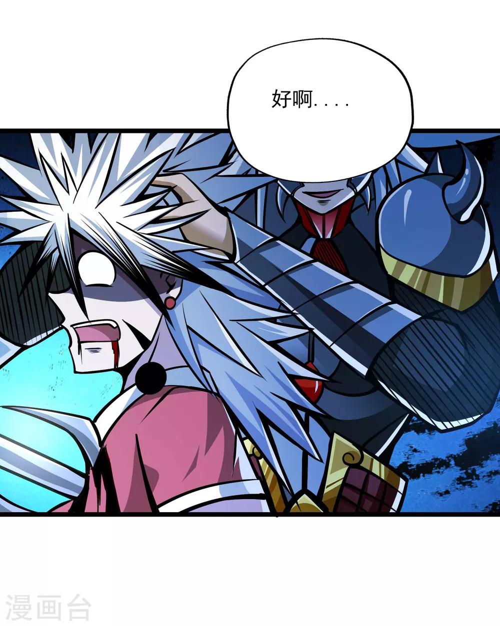 第2季80话 一刀两段？！-第170话