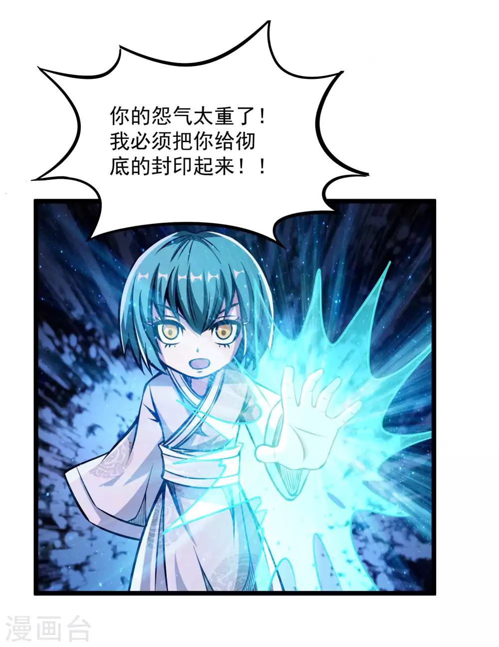 第2季80话 一刀两段？！-第170话