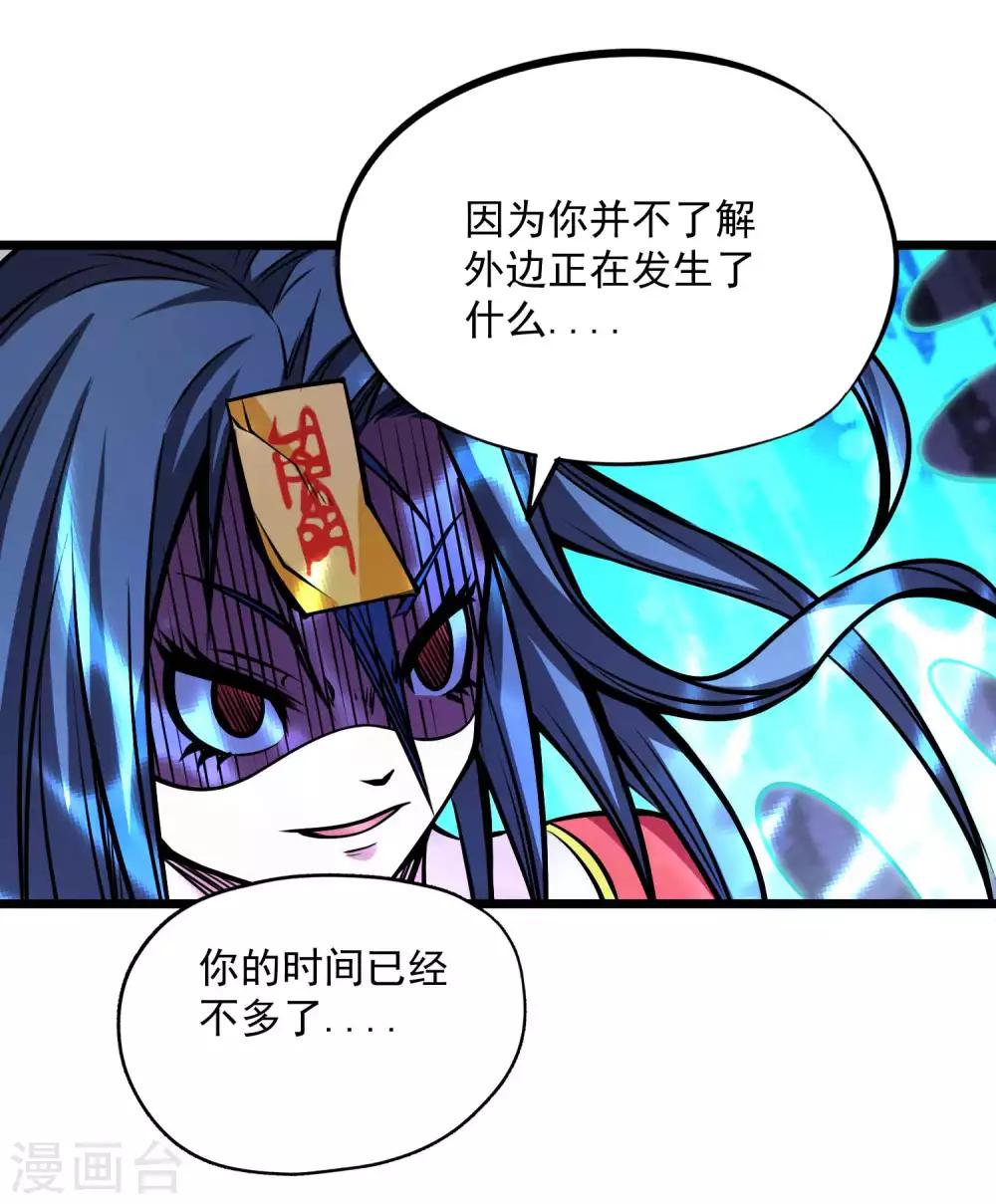 第2季80话 一刀两段？！-第170话