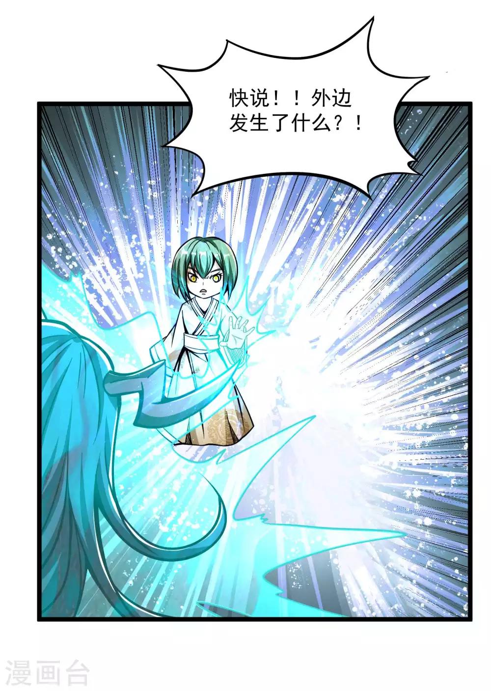 第2季80话 一刀两段？！-第170话