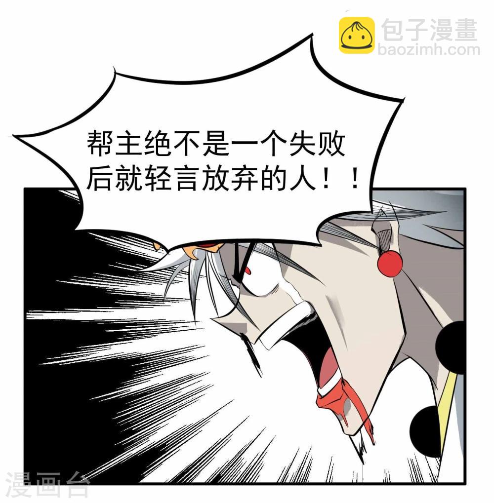 第17话 为武而生-第18话
