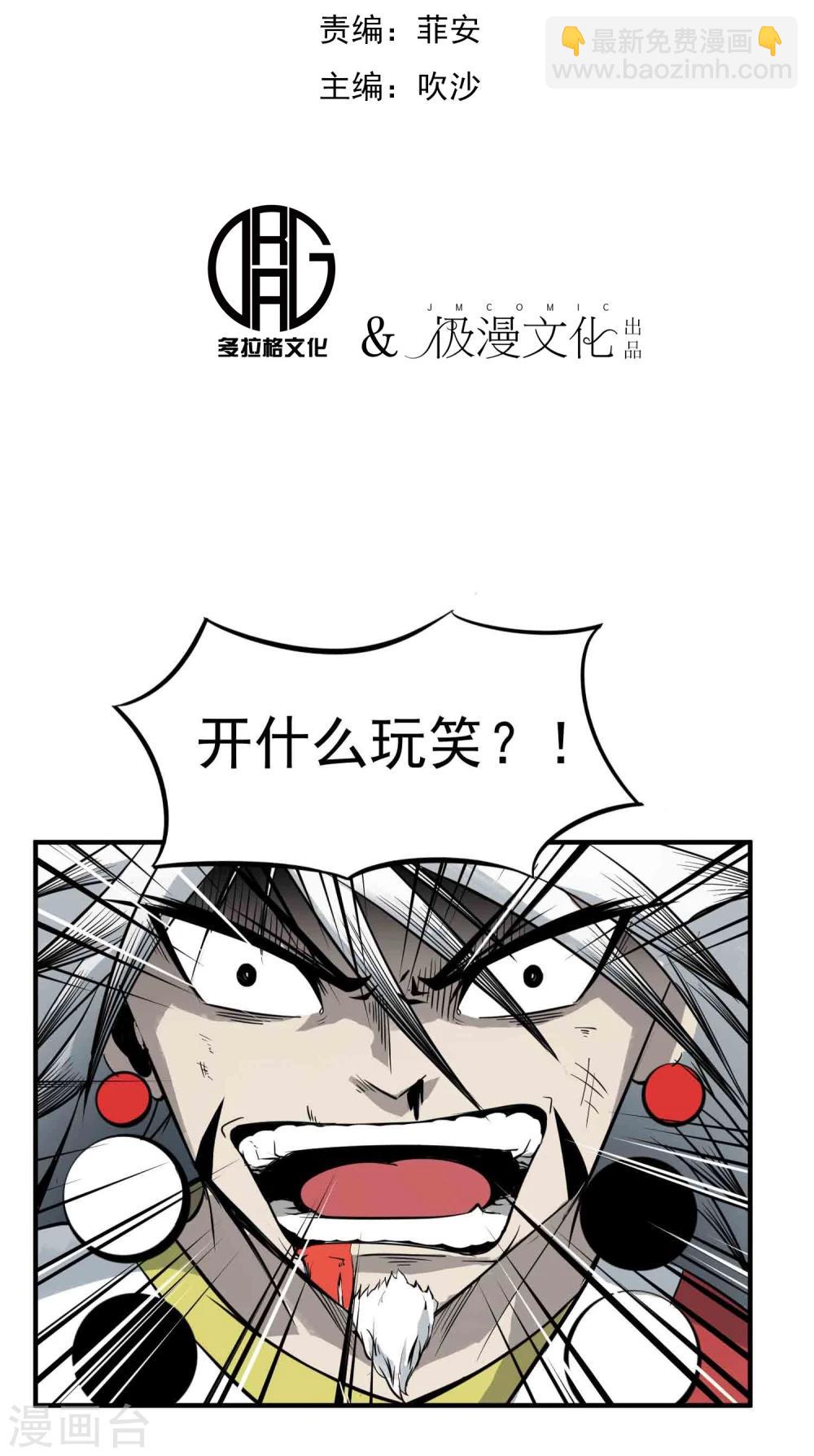 第17话 为武而生-第18话