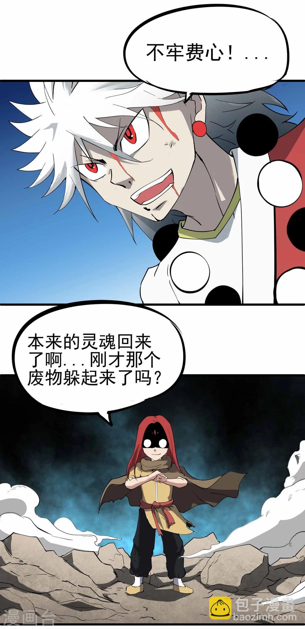 第17话 为武而生-第18话