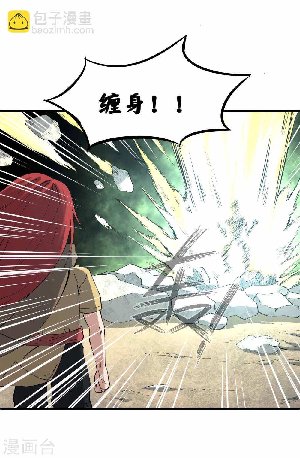 第17话 为武而生-第18话