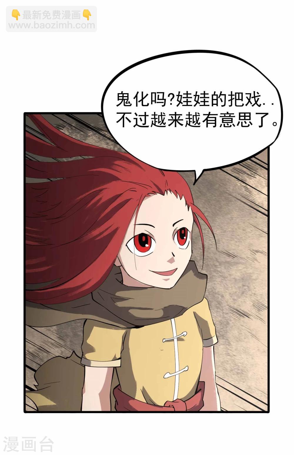 第17话 为武而生-第18话