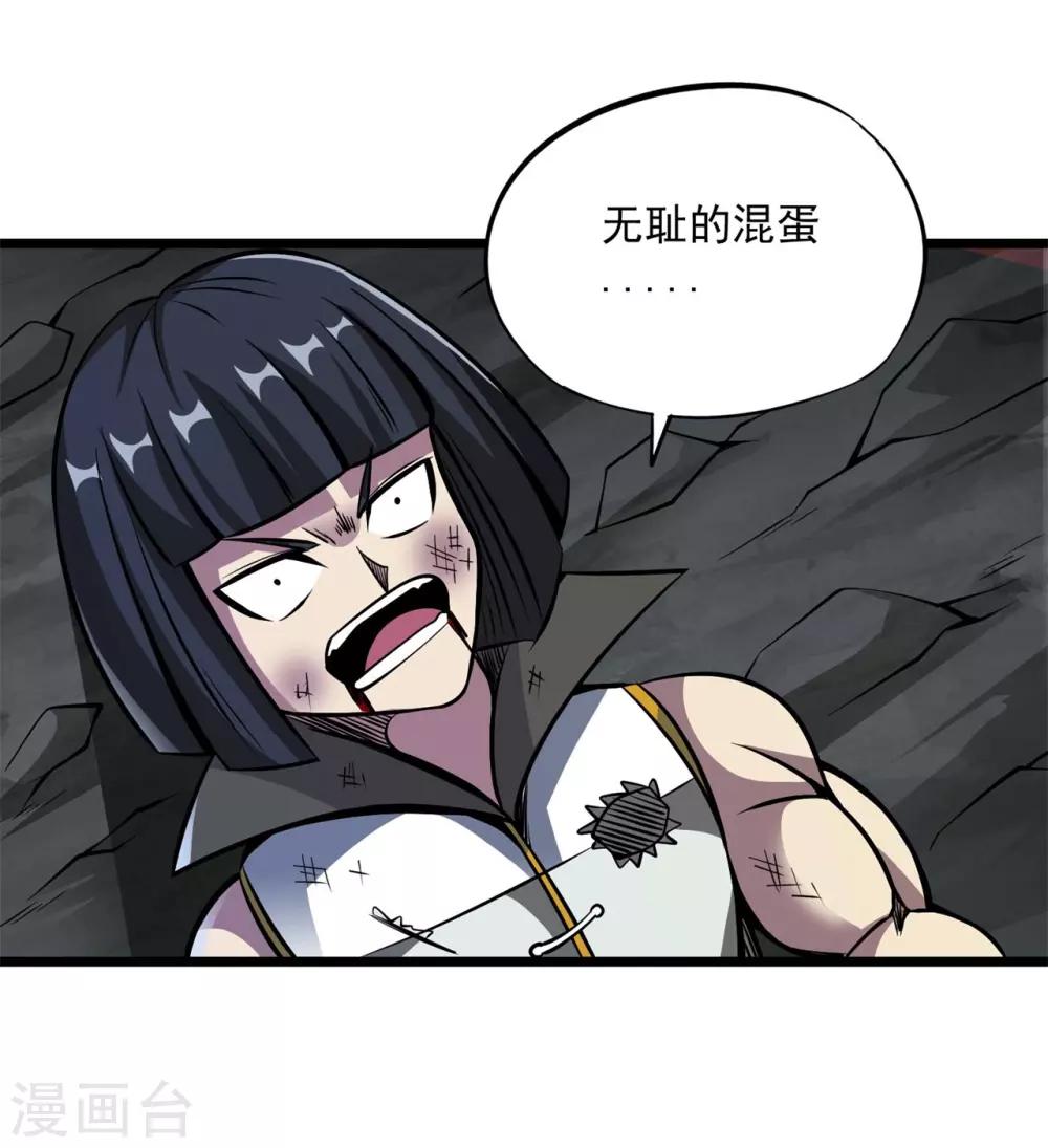 第2季82话 宇宙帝王氟利昂？？-第172话