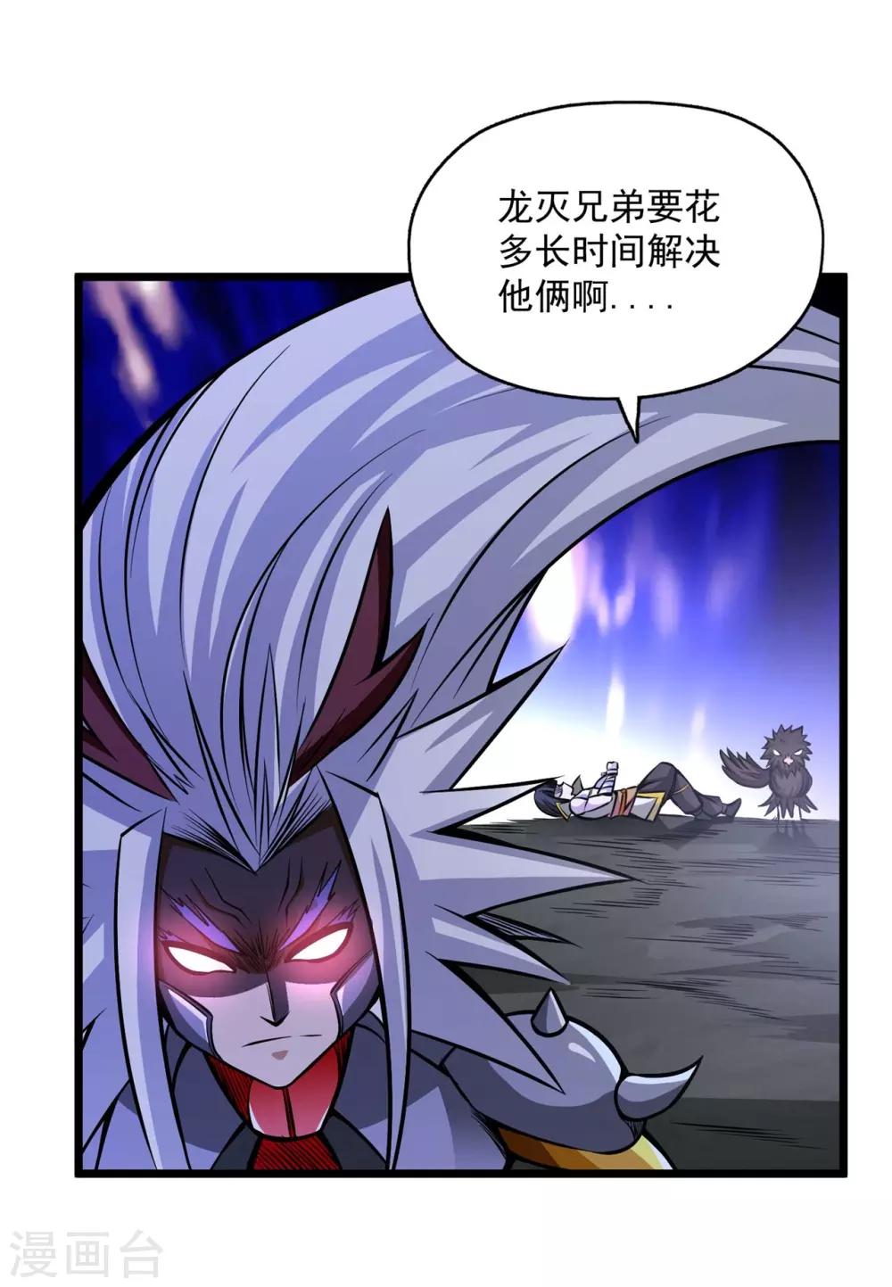 第2季82话 宇宙帝王氟利昂？？-第172话