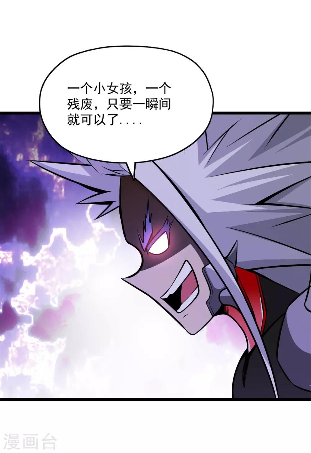 第2季82话 宇宙帝王氟利昂？？-第172话