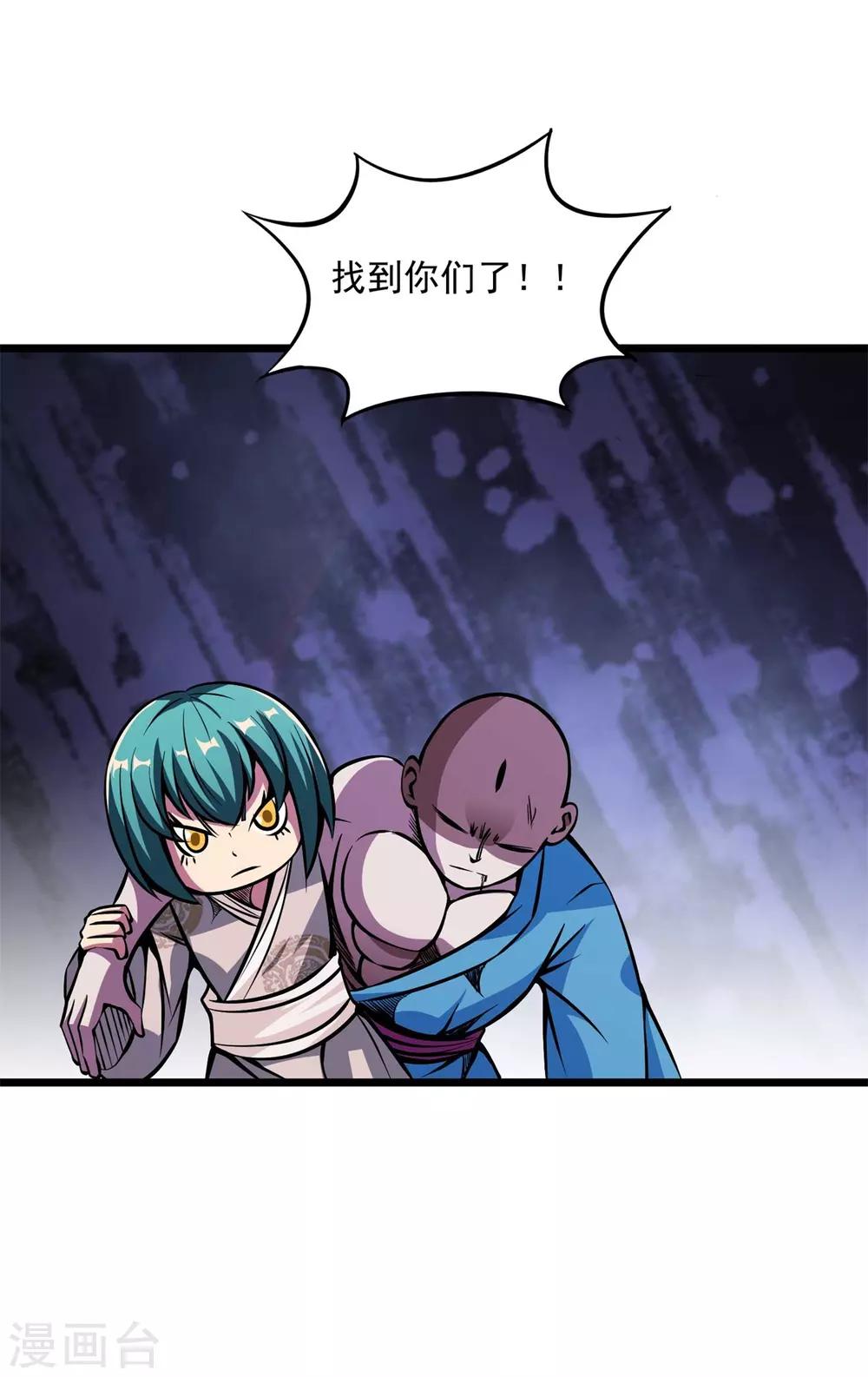 第2季82话 宇宙帝王氟利昂？？-第172话
