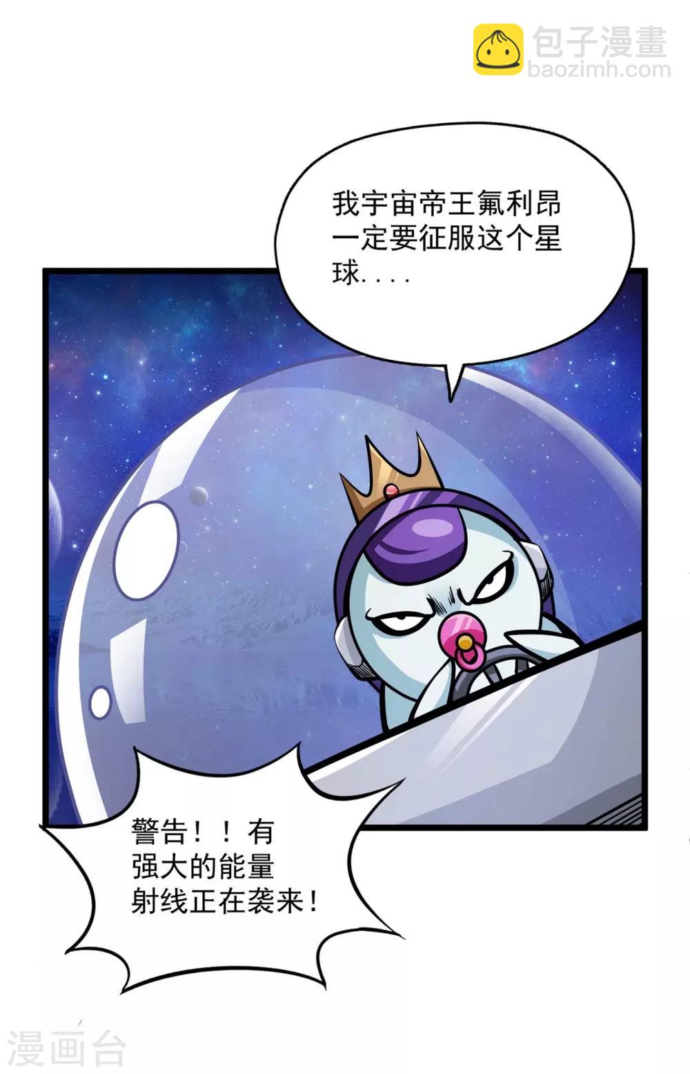 第2季82话 宇宙帝王氟利昂？？-第172话