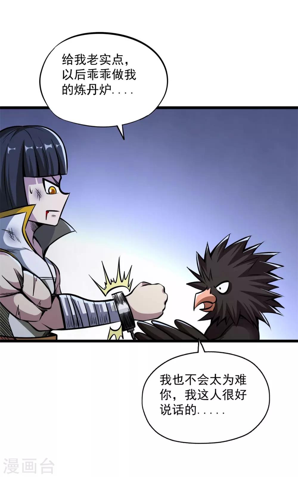 第2季82话 宇宙帝王氟利昂？？-第172话