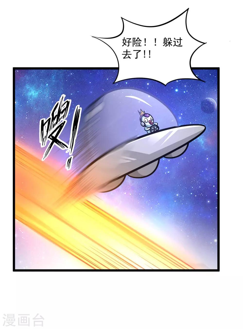 第2季82话 宇宙帝王氟利昂？？-第172话
