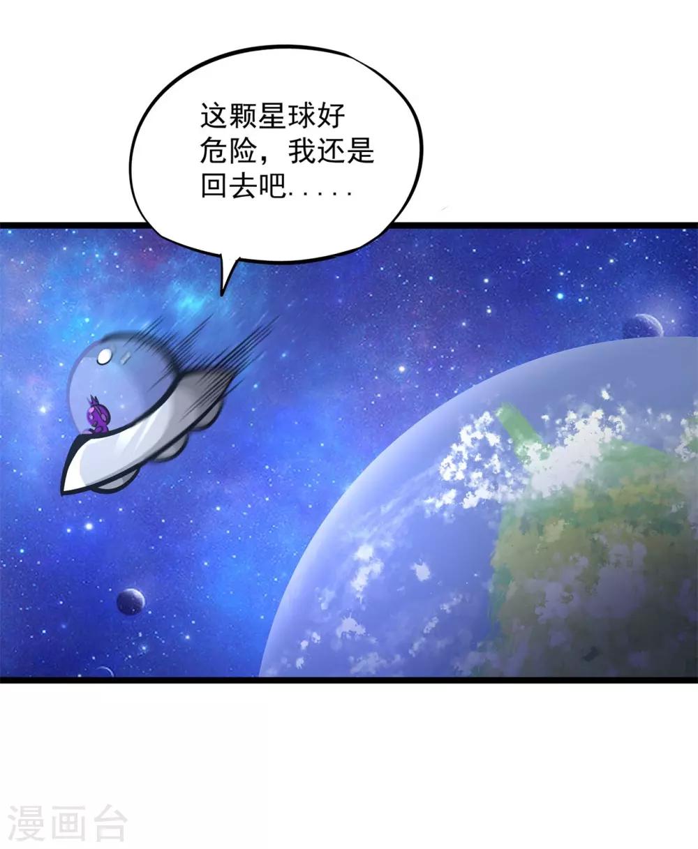 第2季82话 宇宙帝王氟利昂？？-第172话