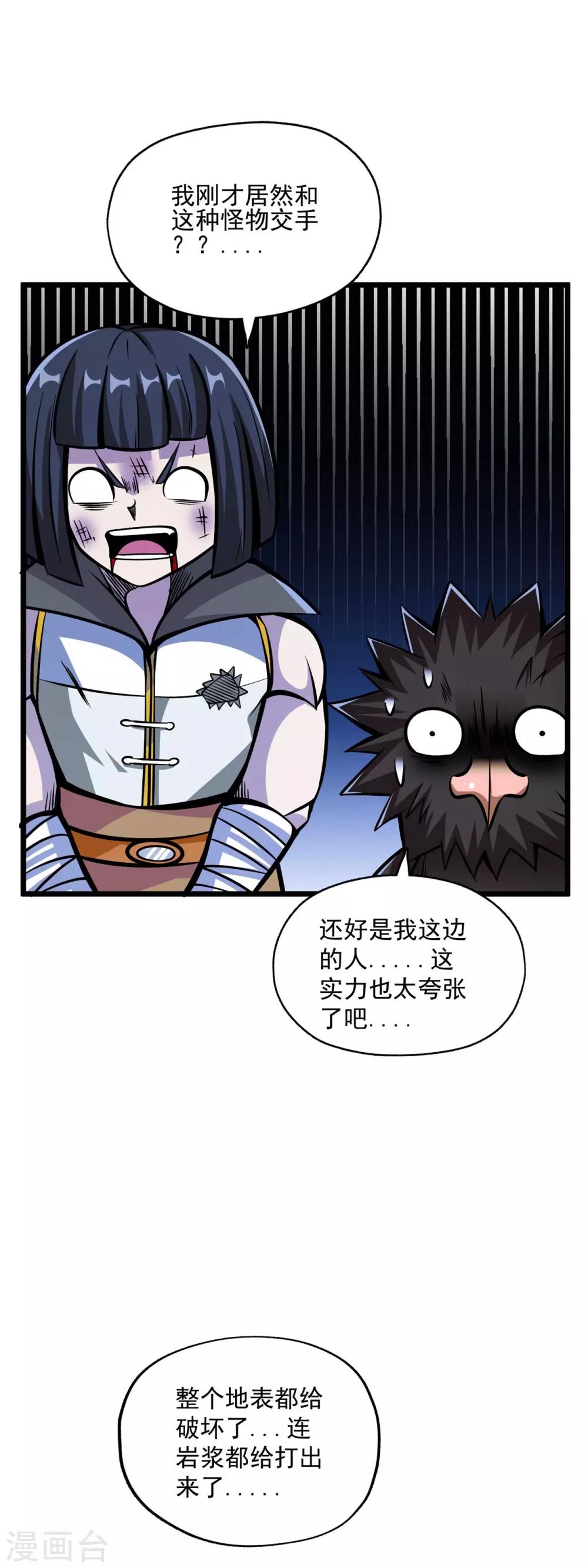 第2季82话 宇宙帝王氟利昂？？-第172话