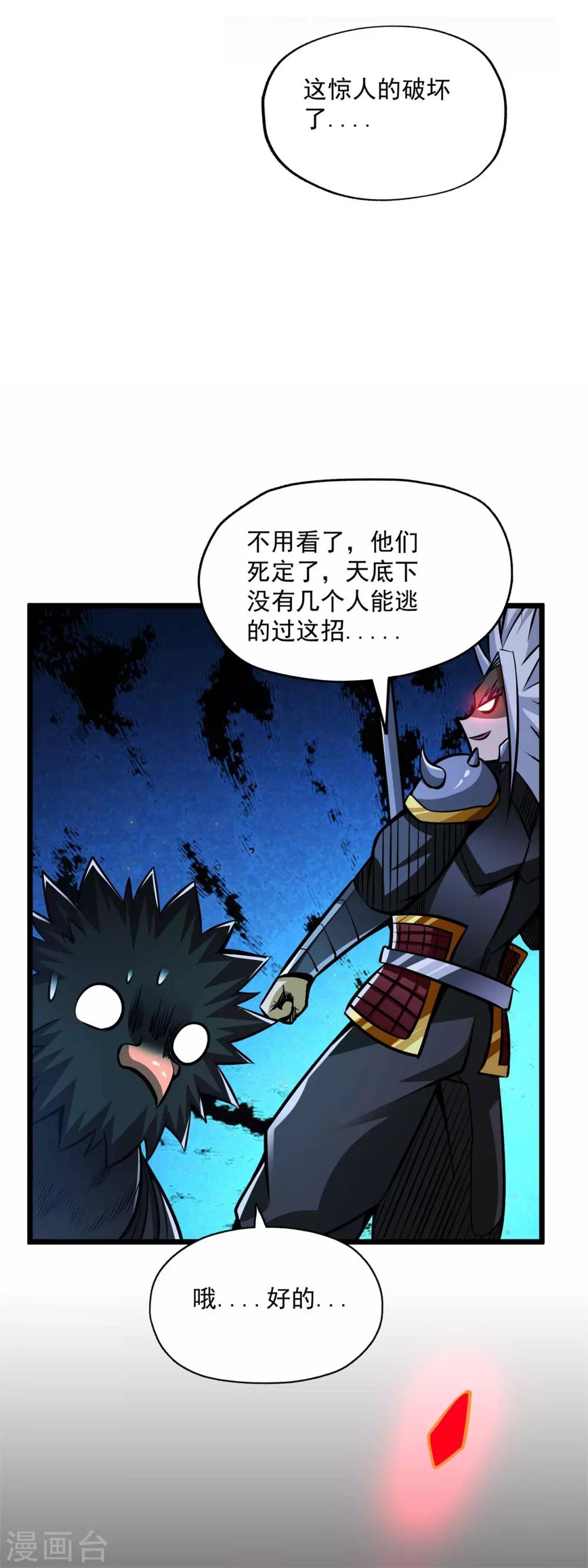 第2季82话 宇宙帝王氟利昂？？-第172话