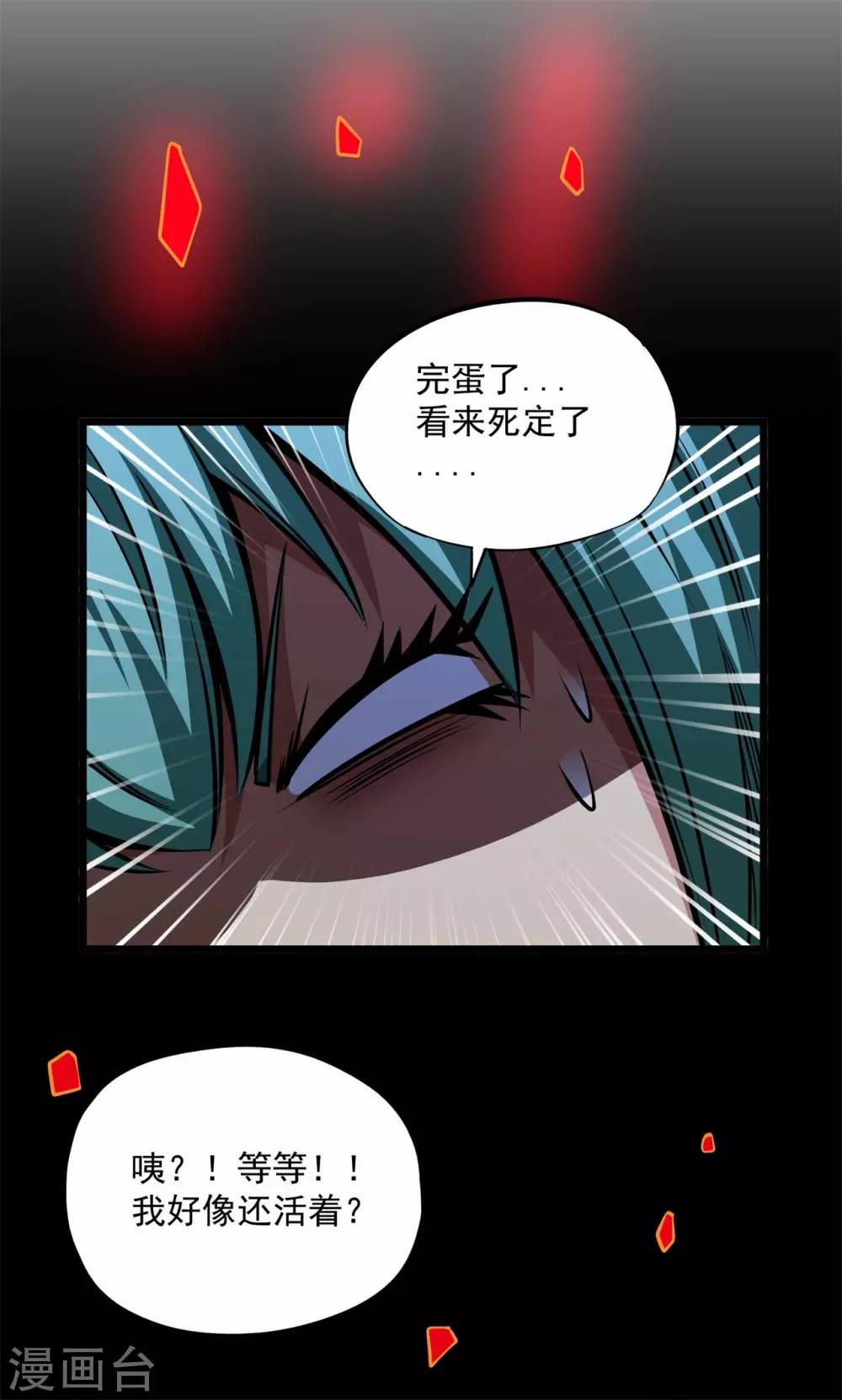 第2季82话 宇宙帝王氟利昂？？-第172话