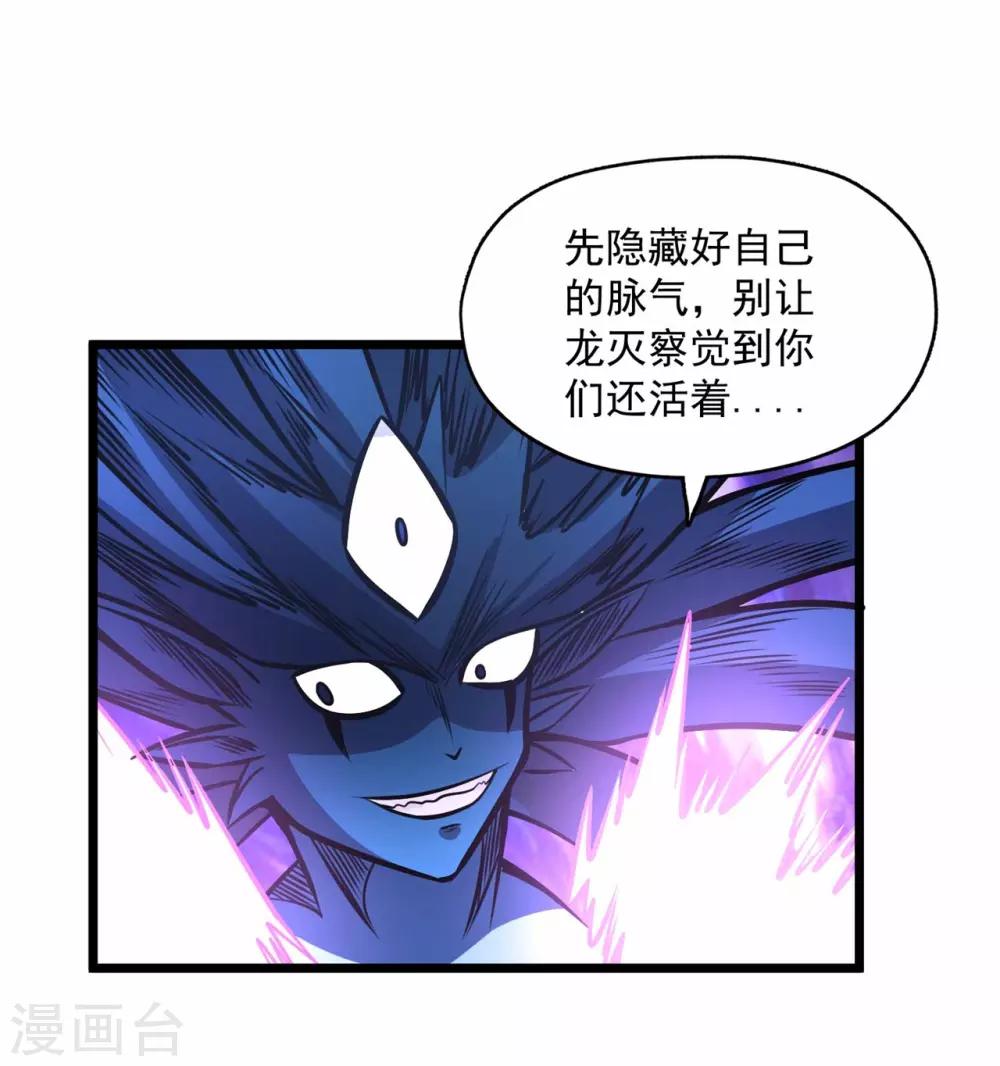 第2季82话 宇宙帝王氟利昂？？-第172话