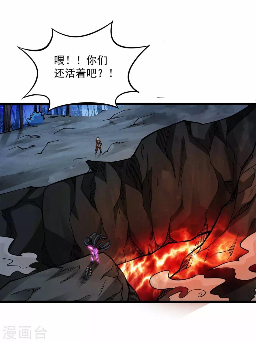 第2季82话 宇宙帝王氟利昂？？-第172话
