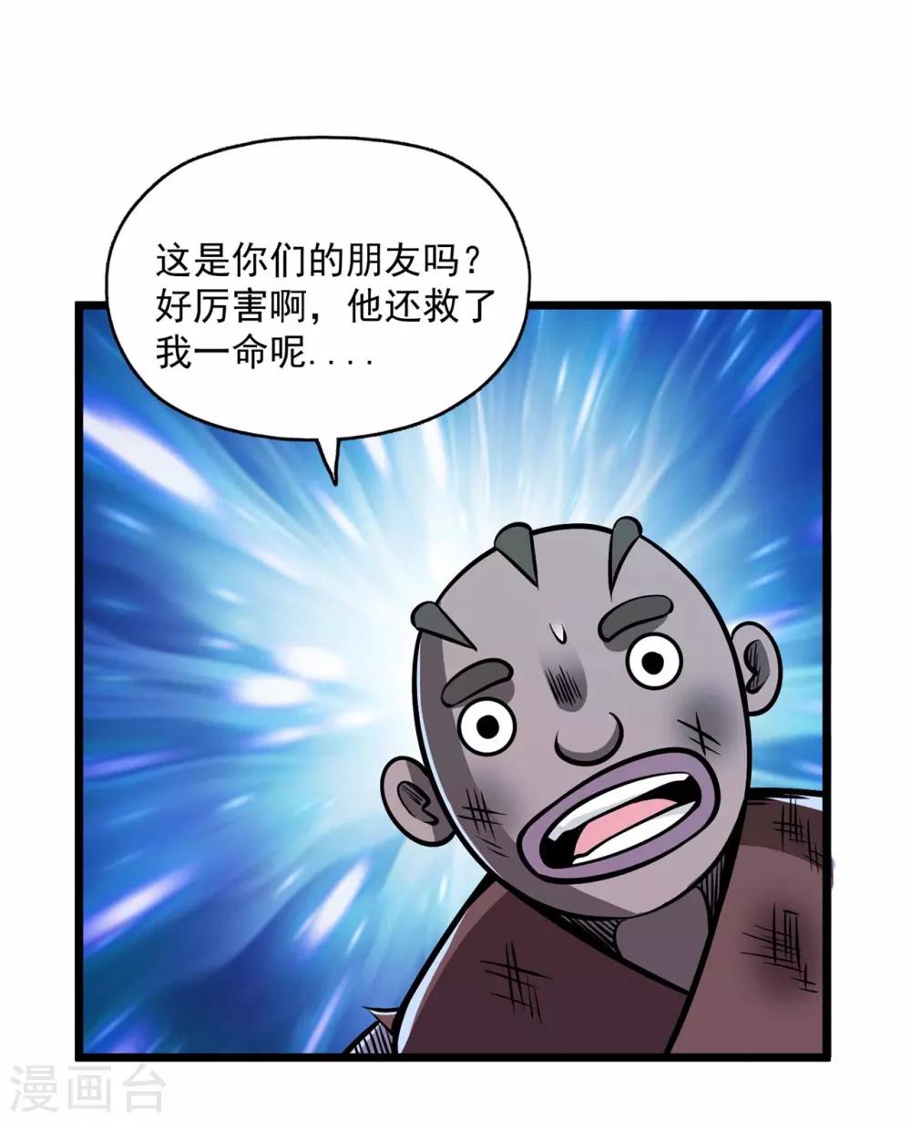 第2季82话 宇宙帝王氟利昂？？-第172话