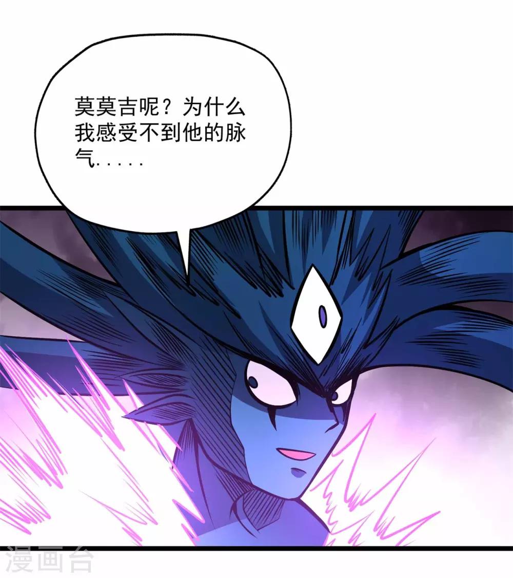 第2季82话 宇宙帝王氟利昂？？-第172话
