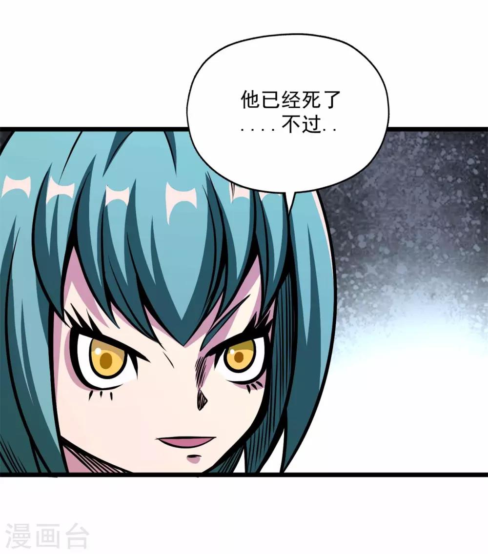 第2季82话 宇宙帝王氟利昂？？-第172话