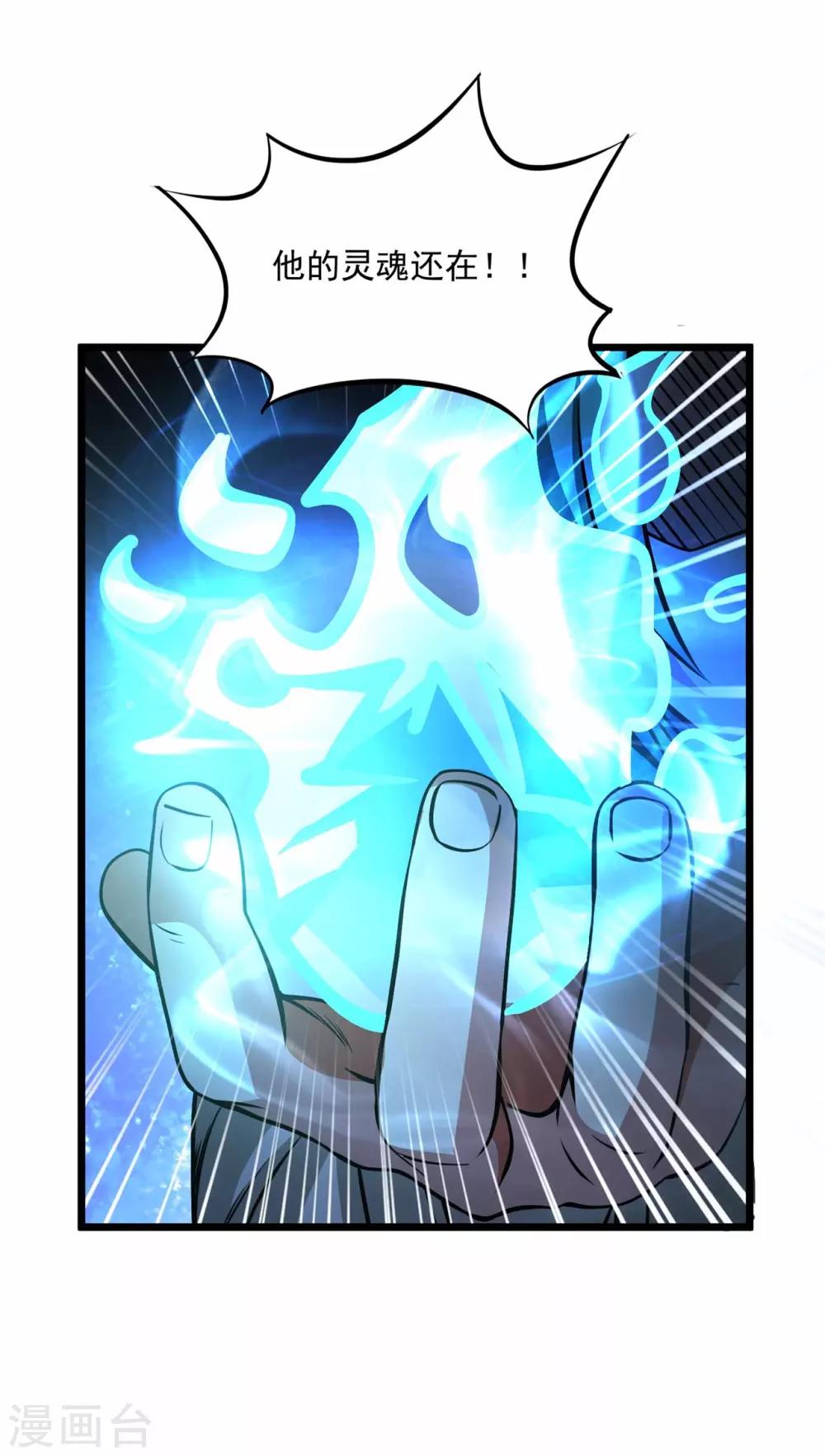 第2季82话 宇宙帝王氟利昂？？-第172话