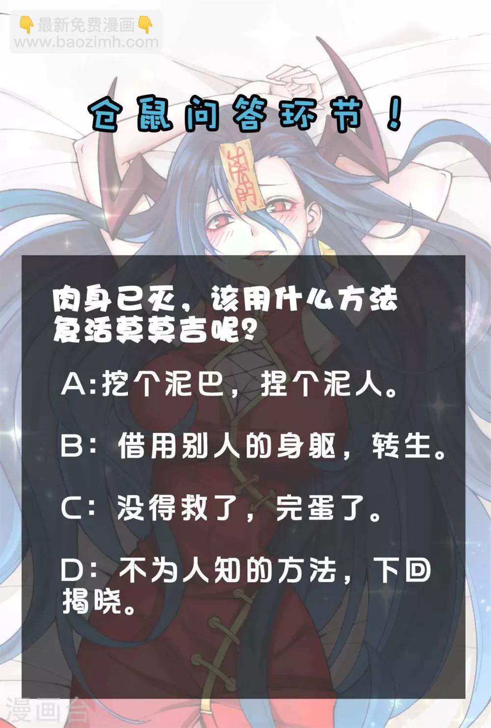 第2季82话 宇宙帝王氟利昂？？-第172话