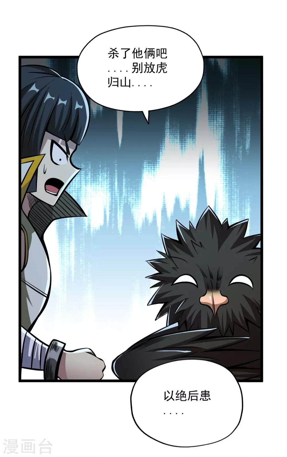 第2季82话 宇宙帝王氟利昂？？-第172话