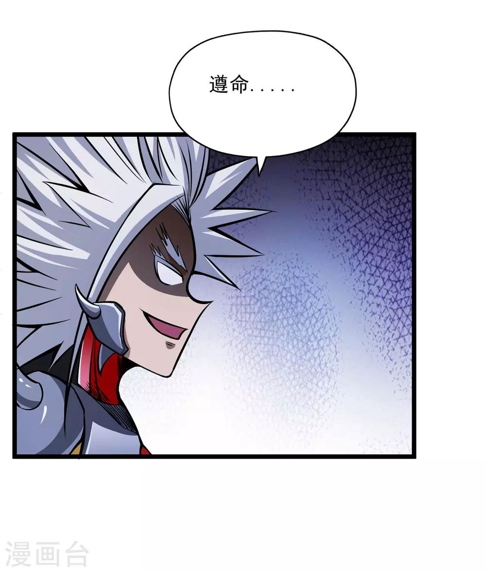 第2季82话 宇宙帝王氟利昂？？-第172话