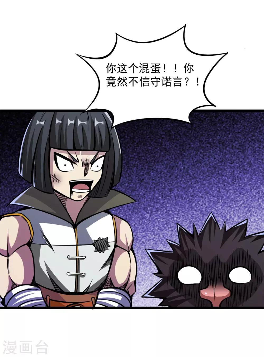第2季82话 宇宙帝王氟利昂？？-第172话