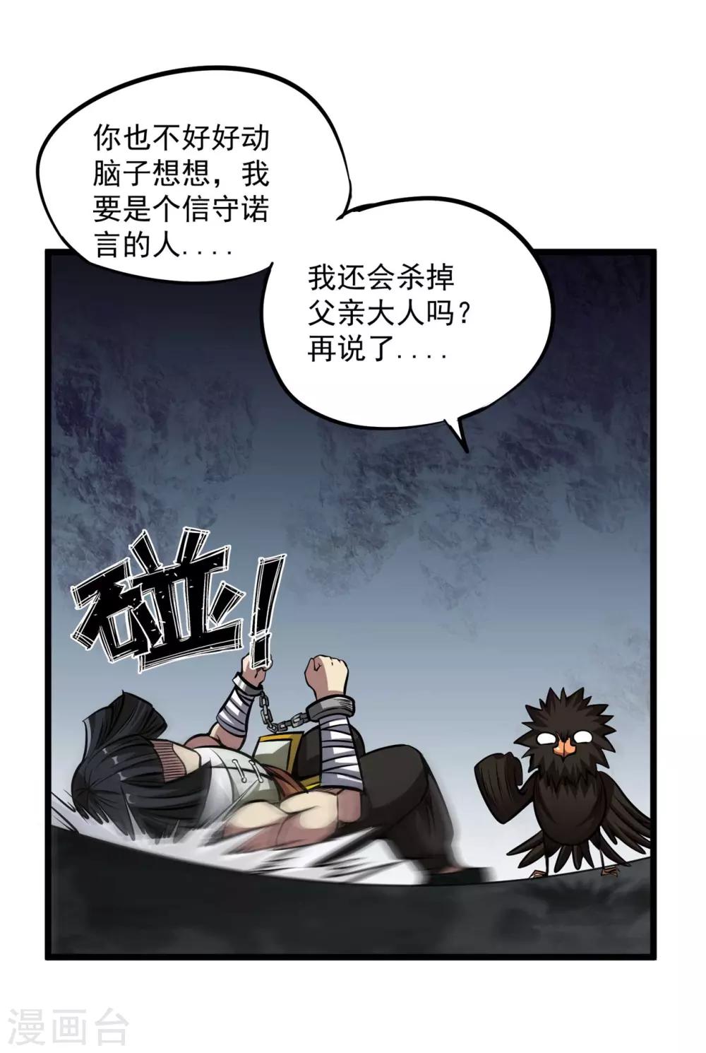 第2季82话 宇宙帝王氟利昂？？-第172话