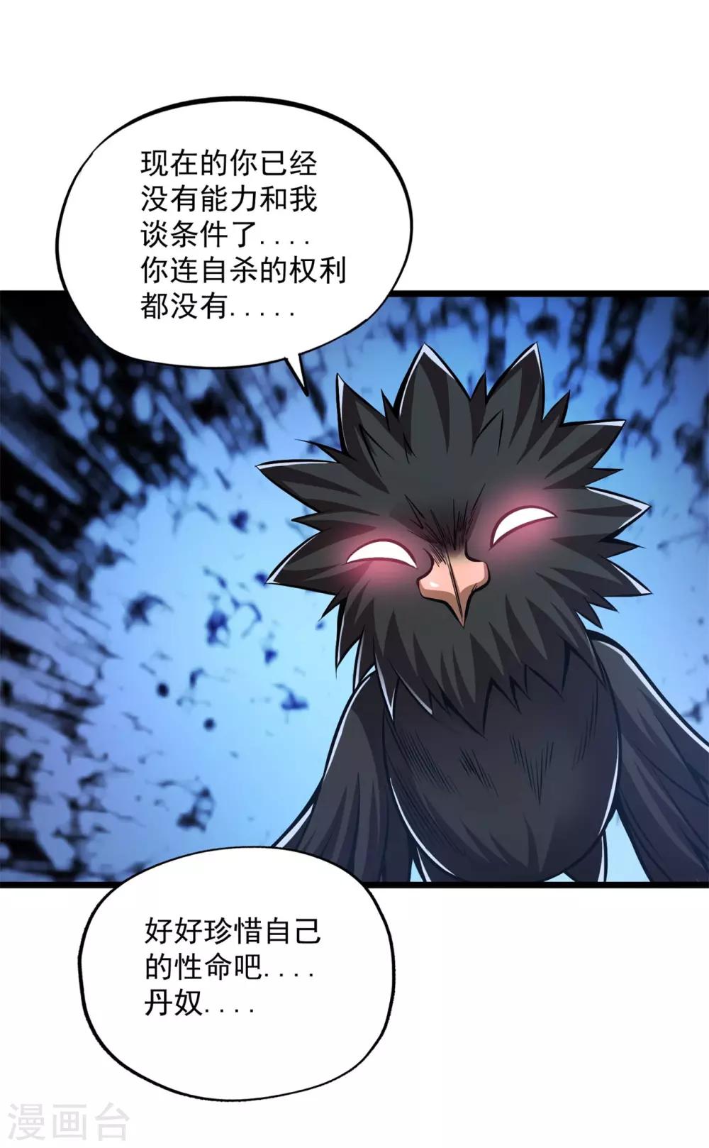 第2季82话 宇宙帝王氟利昂？？-第172话