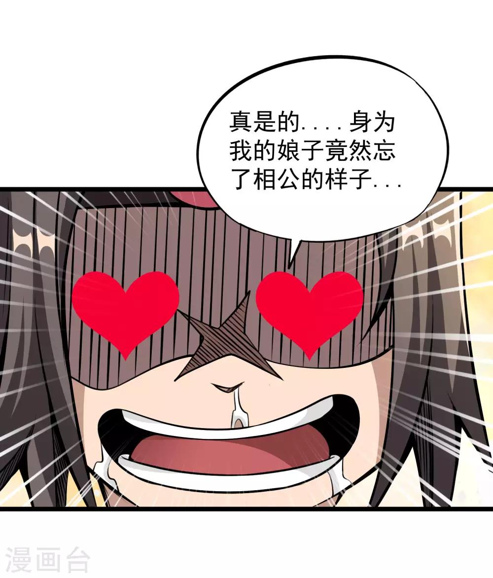 第2季84话 阎魔&mdash;&mdash;聂天！！-第174话