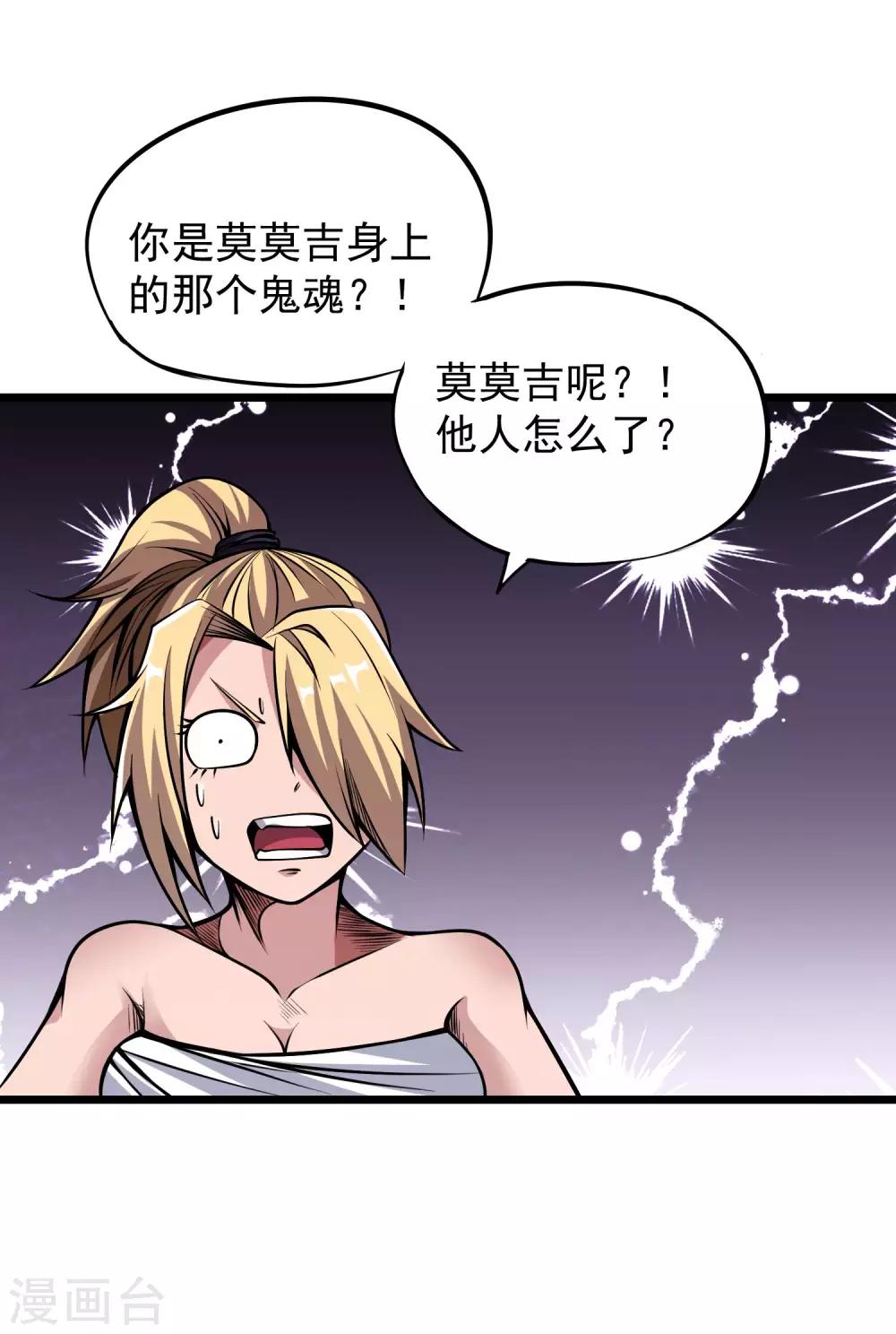 第2季84话 阎魔&mdash;&mdash;聂天！！-第174话