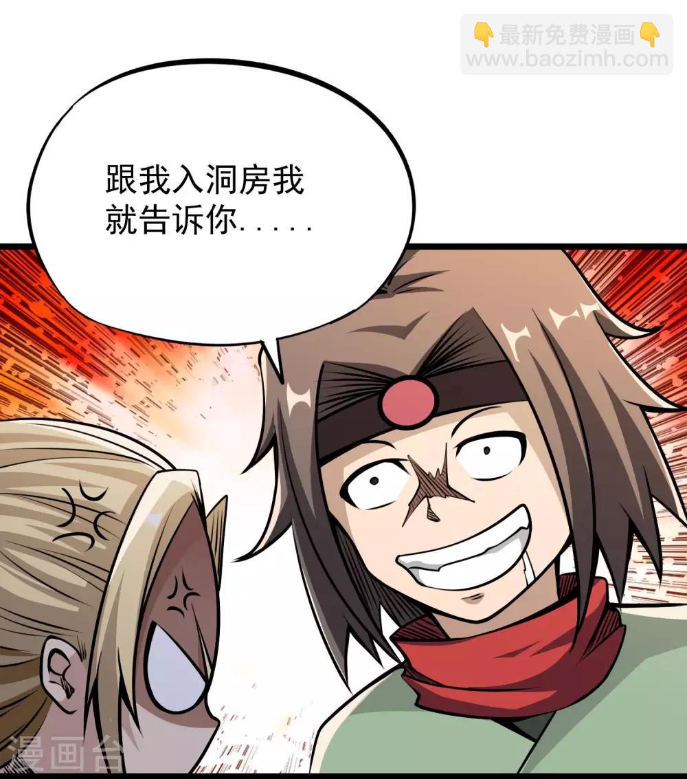 第2季84话 阎魔&mdash;&mdash;聂天！！-第174话