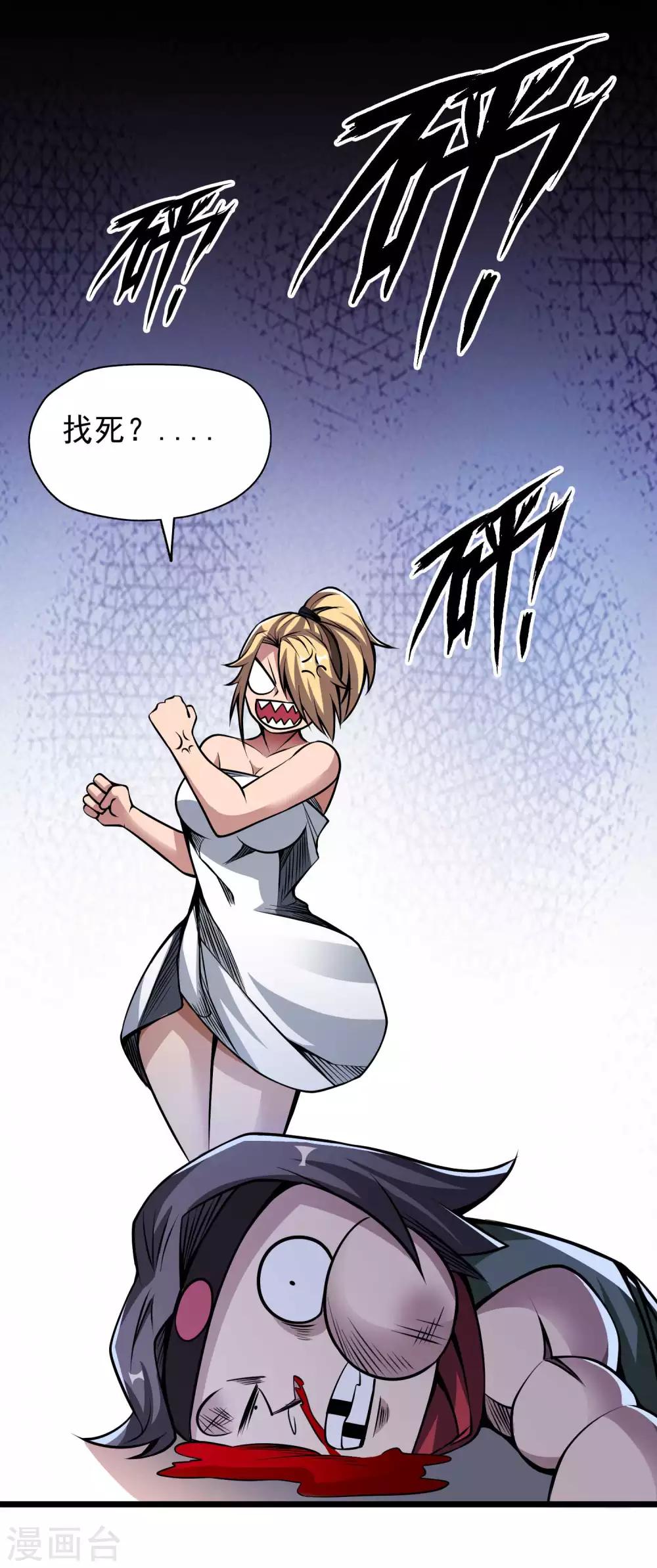 第2季84话 阎魔&mdash;&mdash;聂天！！-第174话