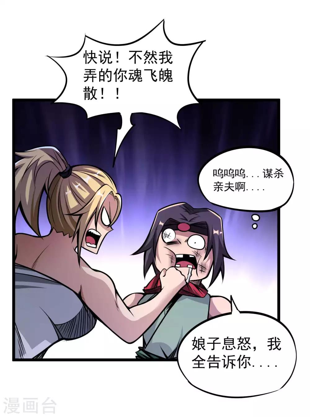 第2季84话 阎魔&mdash;&mdash;聂天！！-第174话