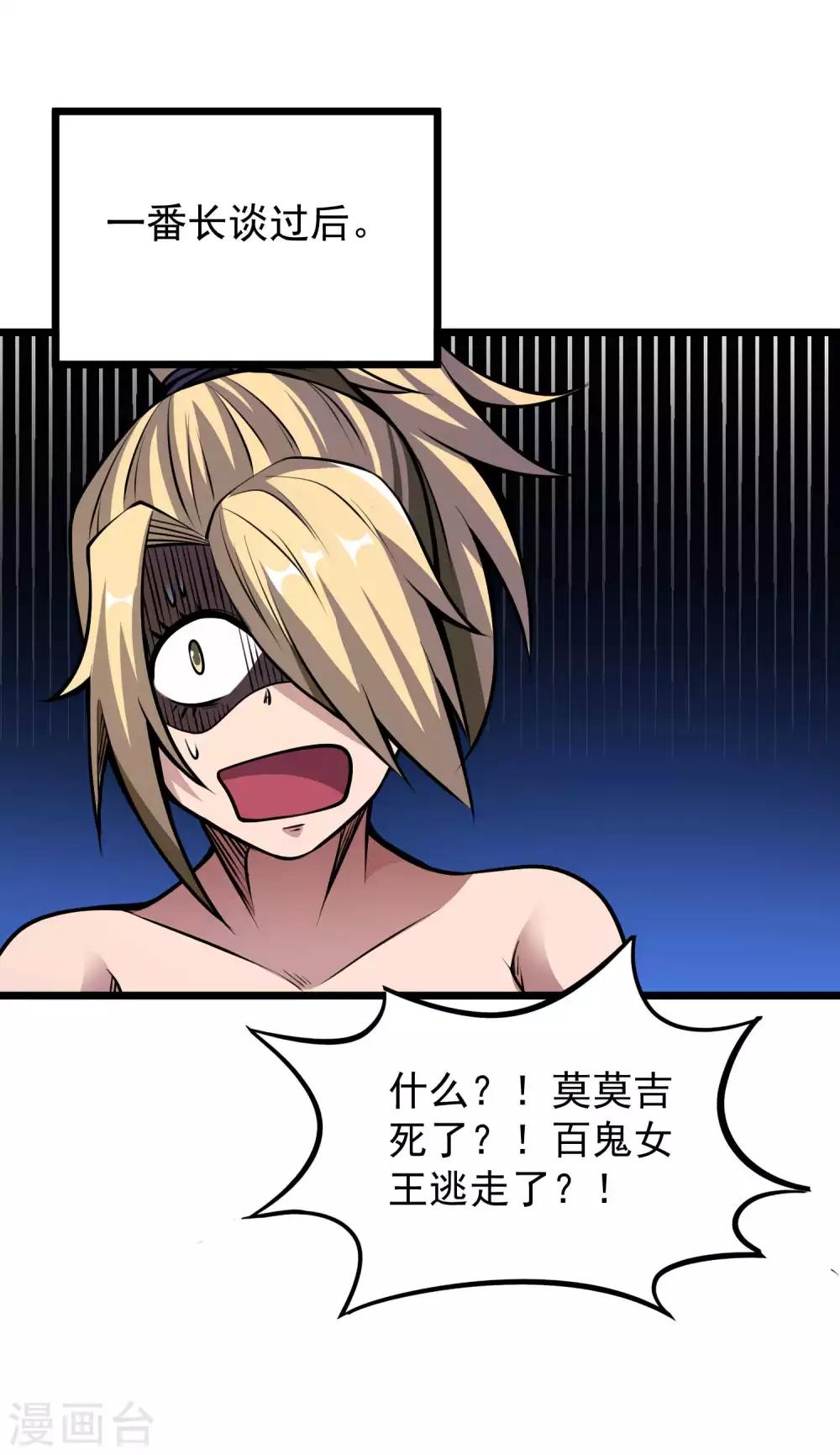 第2季84话 阎魔&mdash;&mdash;聂天！！-第174话