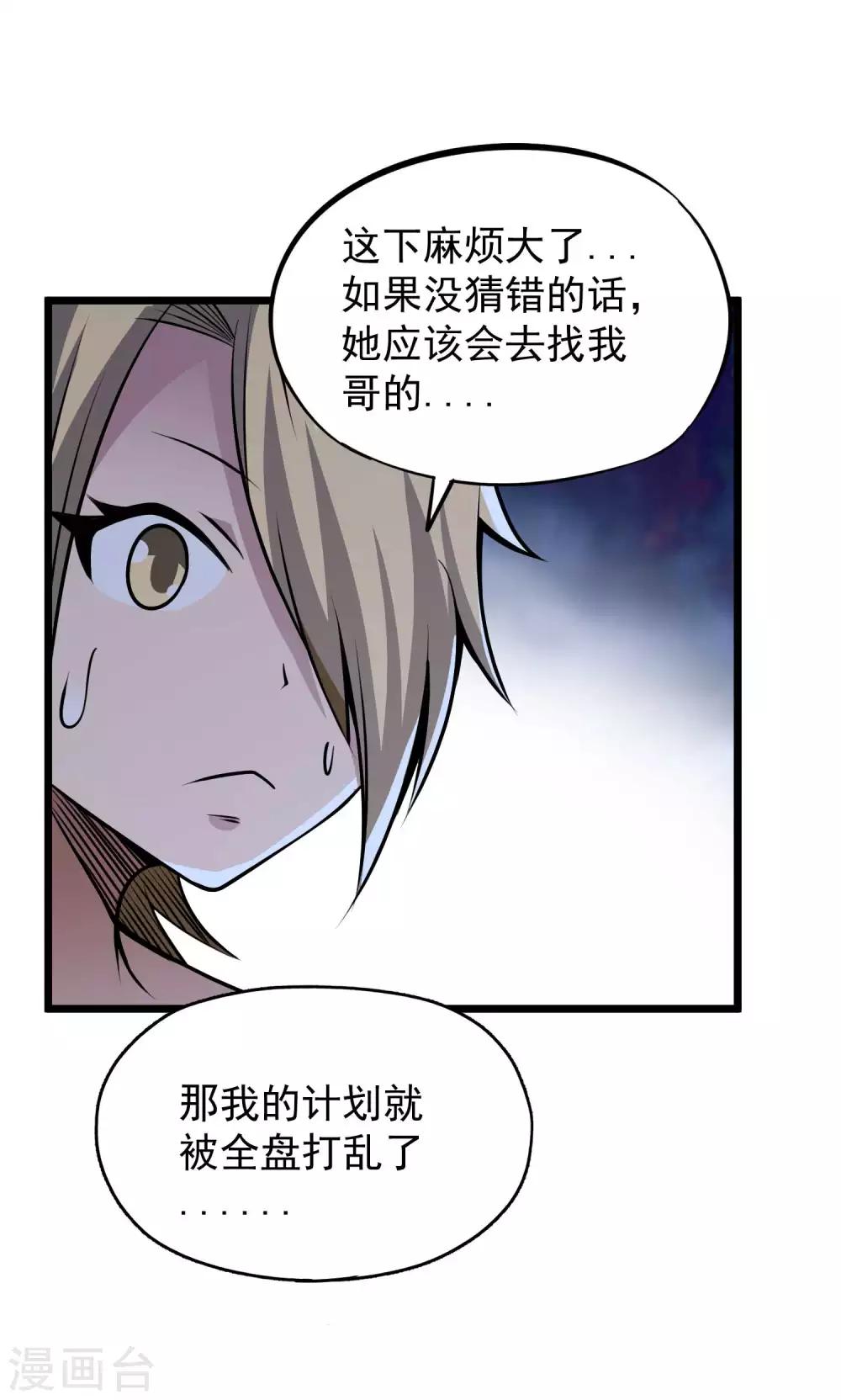 第2季84话 阎魔&mdash;&mdash;聂天！！-第174话