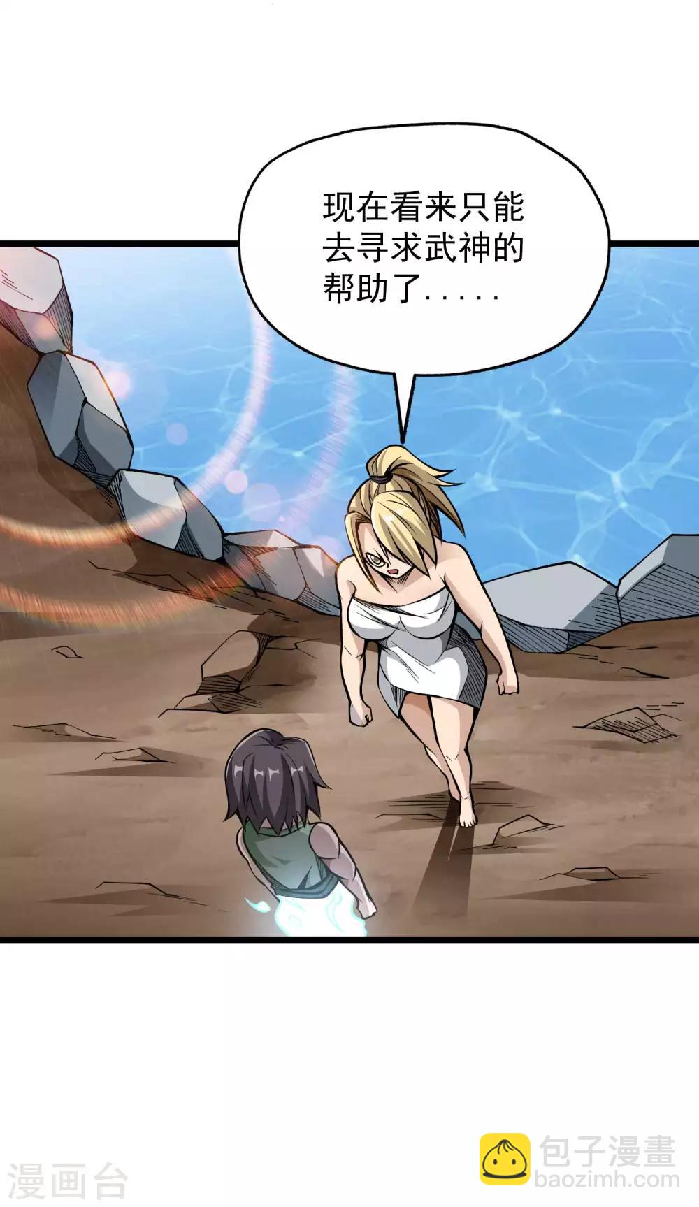 第2季84话 阎魔&mdash;&mdash;聂天！！-第174话