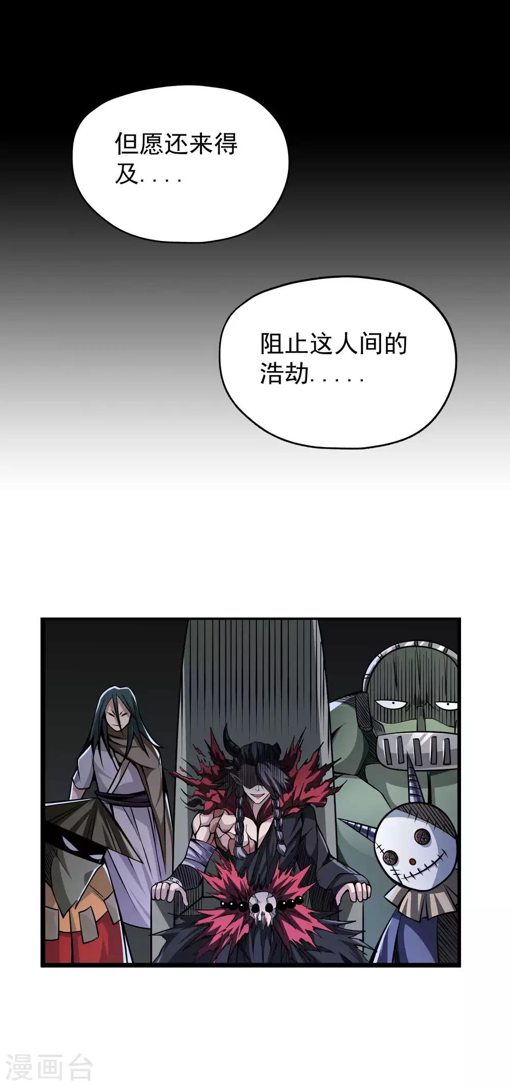 第2季84话 阎魔&mdash;&mdash;聂天！！-第174话