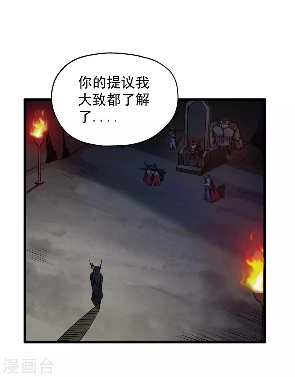 第2季84话 阎魔&mdash;&mdash;聂天！！-第174话