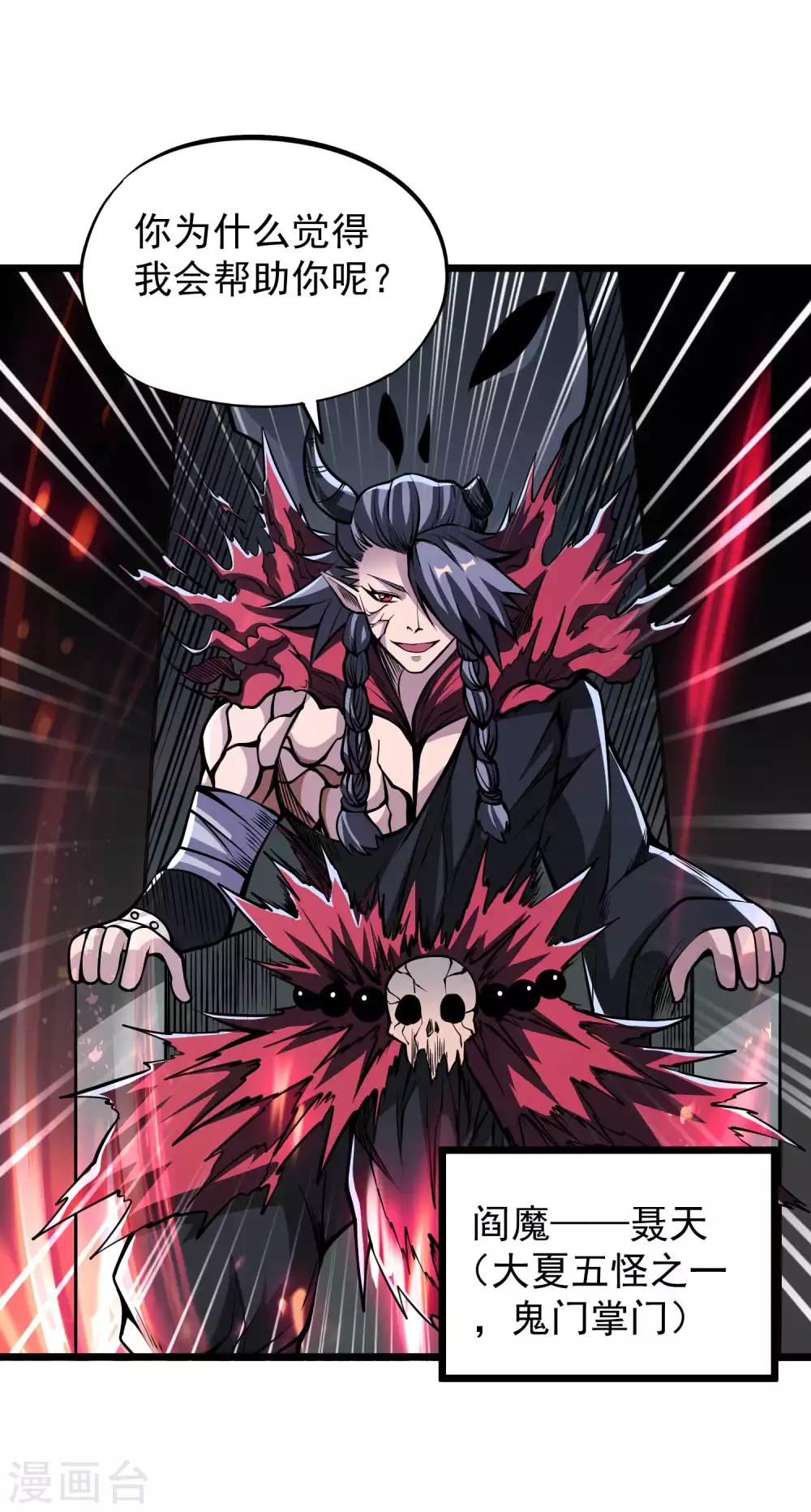 第2季84话 阎魔&mdash;&mdash;聂天！！-第174话