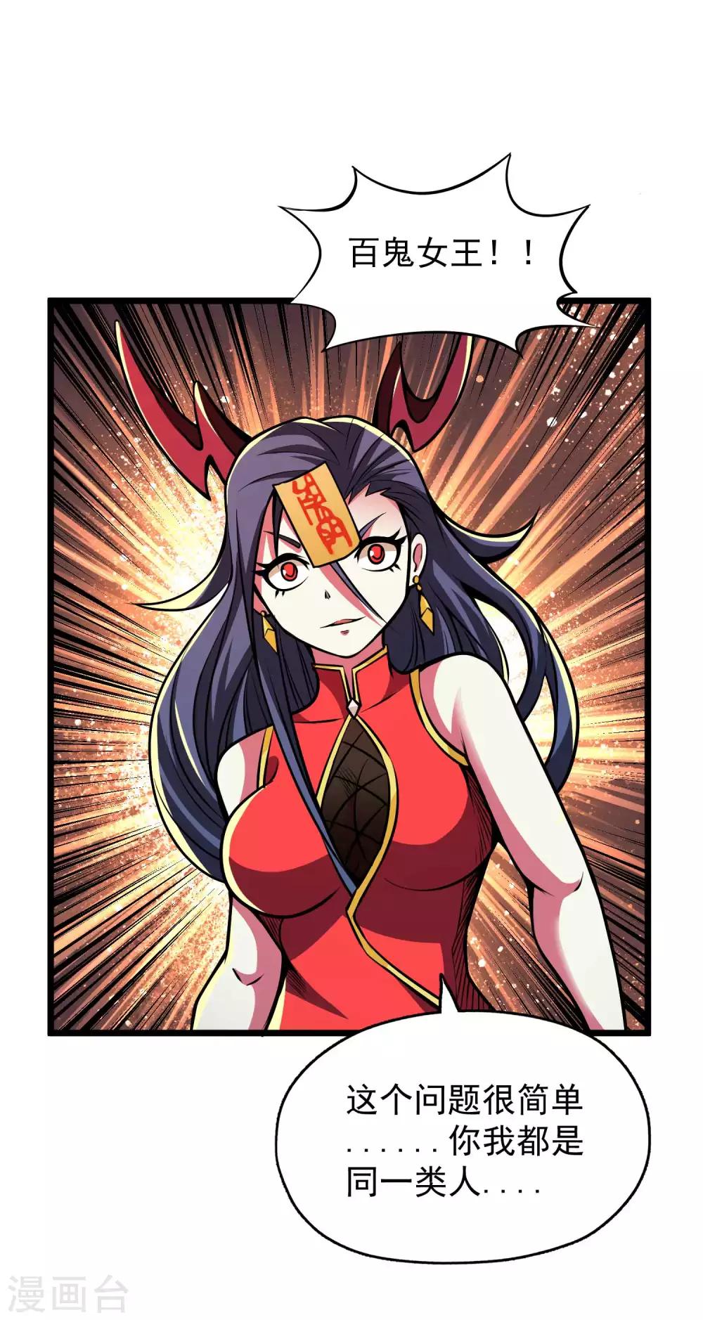 第2季84话 阎魔&mdash;&mdash;聂天！！-第174话