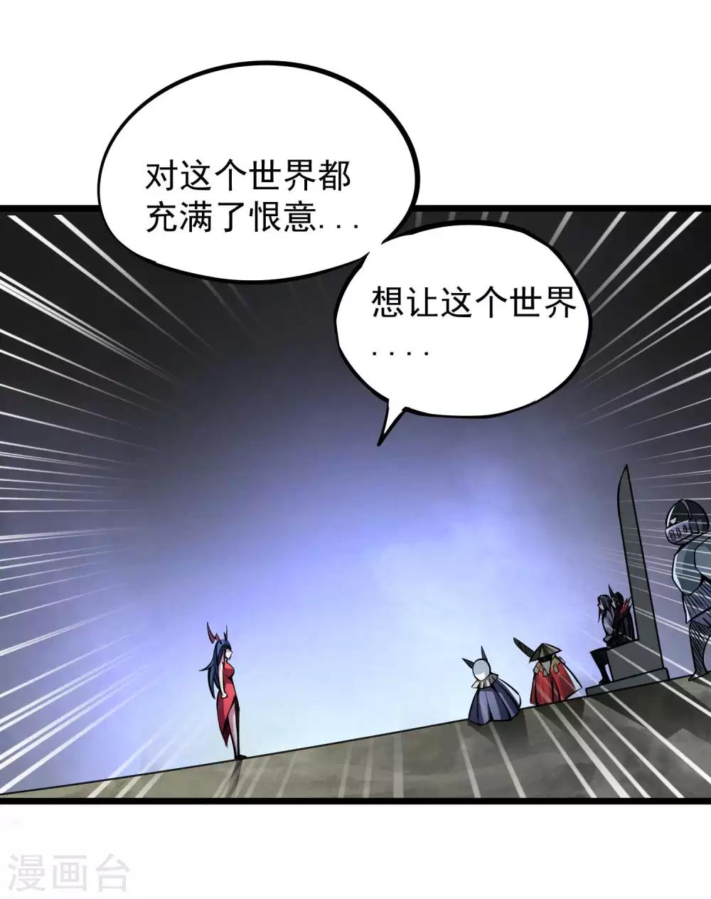 第2季84话 阎魔&mdash;&mdash;聂天！！-第174话