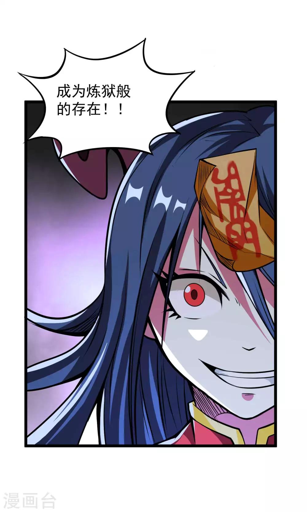 第2季84话 阎魔&mdash;&mdash;聂天！！-第174话