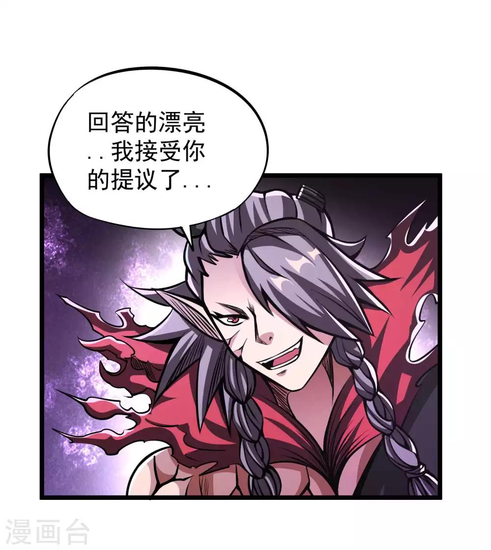 第2季84话 阎魔&mdash;&mdash;聂天！！-第174话