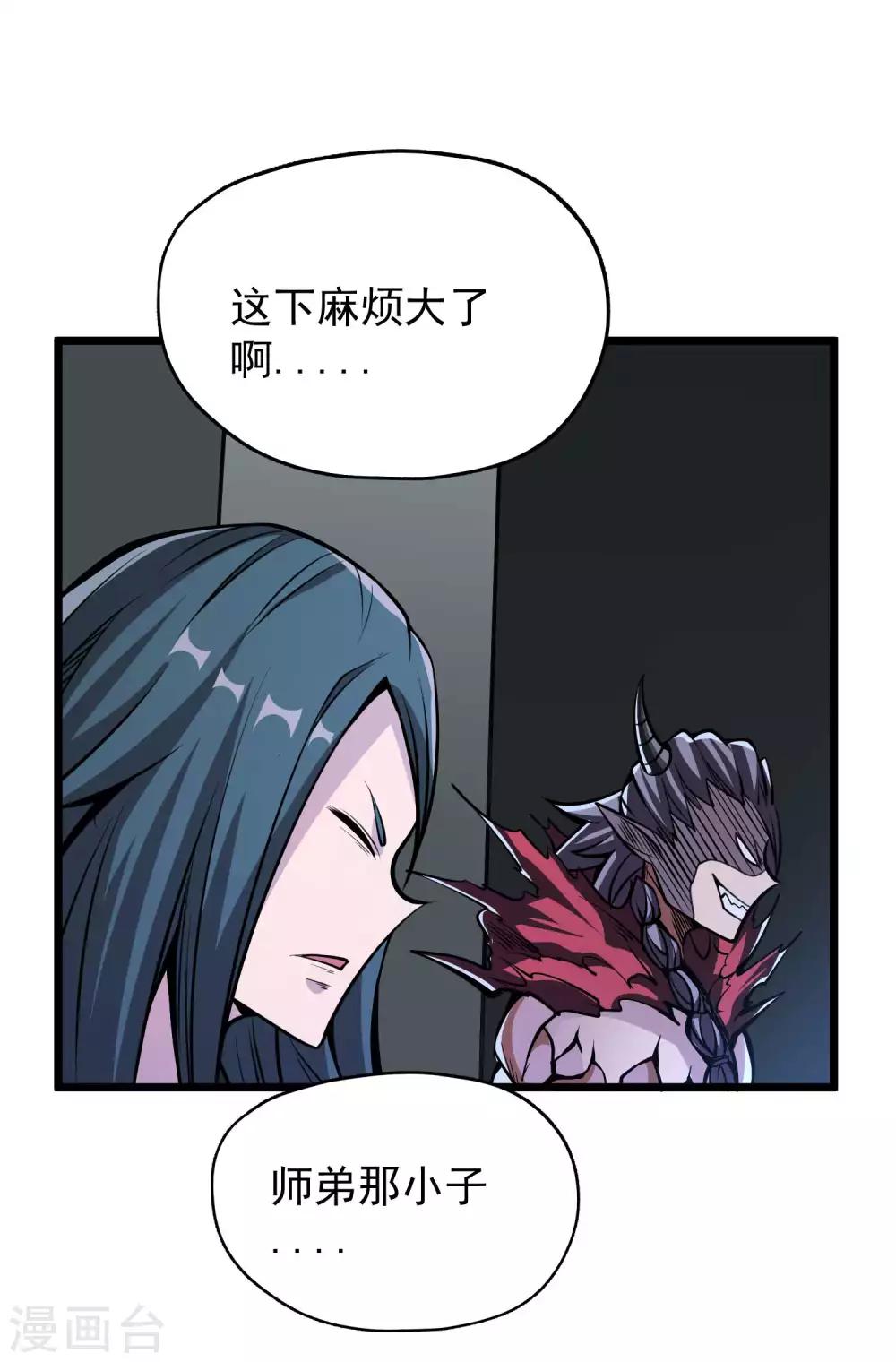 第2季84话 阎魔&mdash;&mdash;聂天！！-第174话