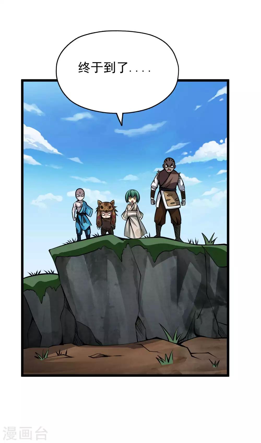 第2季84话 阎魔&mdash;&mdash;聂天！！-第174话